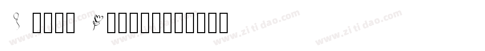 I love Grunge字体转换